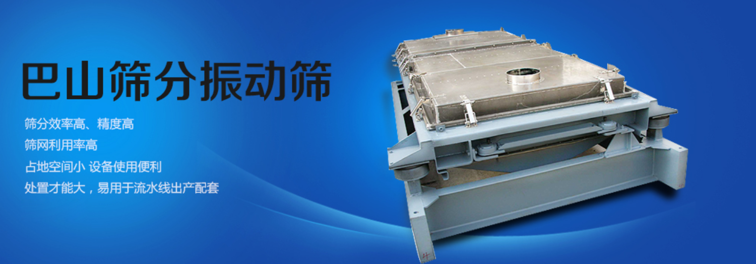 شركة شينشيانغ باشان لآلات الفحص المحدودة